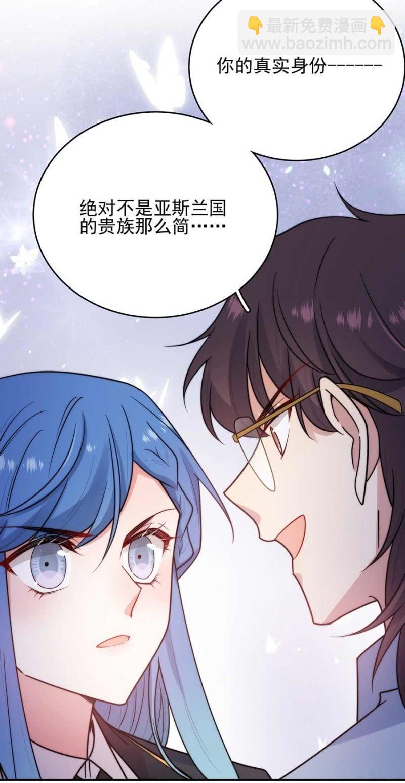 醋？-第263话
