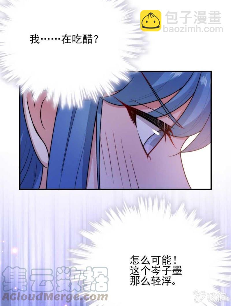 醋？-第263话