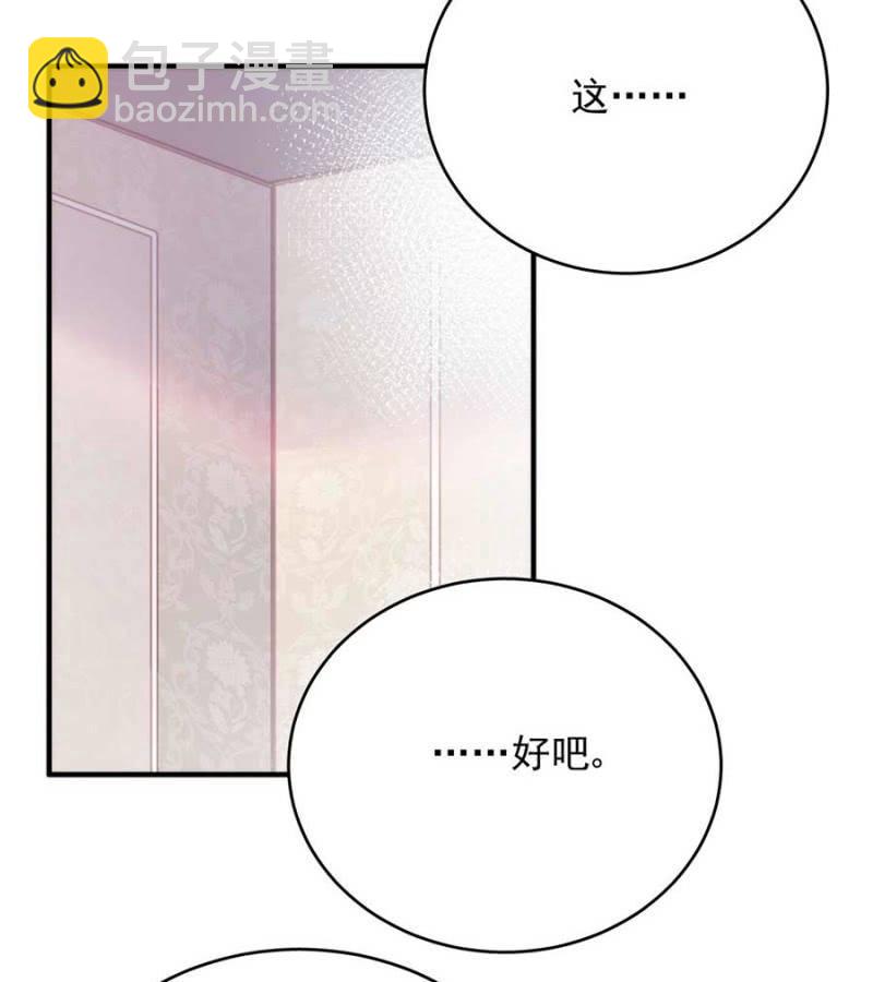 醋？-第263话