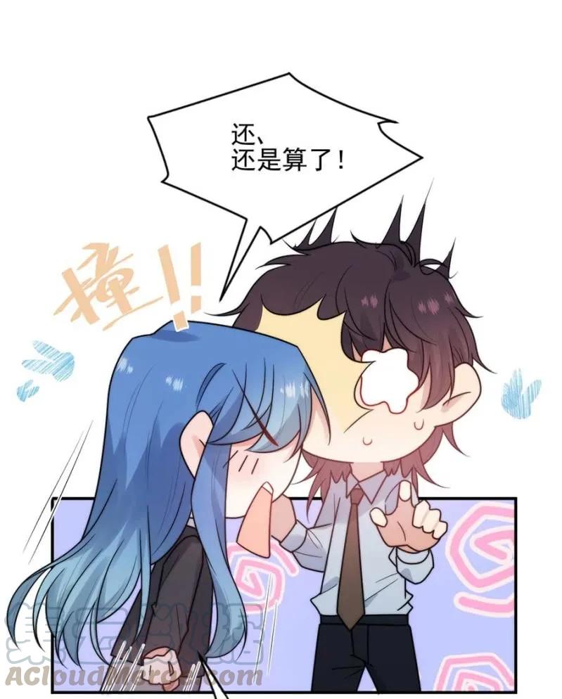 蓝迪的报复-第265话