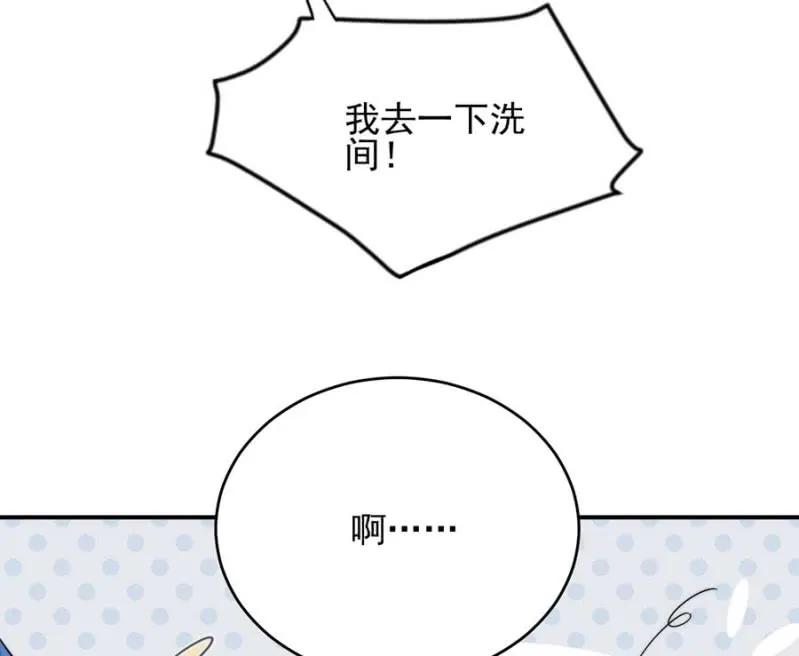 蓝迪的报复-第265话