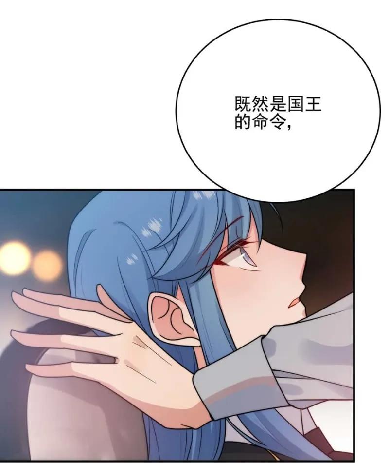 蓝迪的报复-第265话