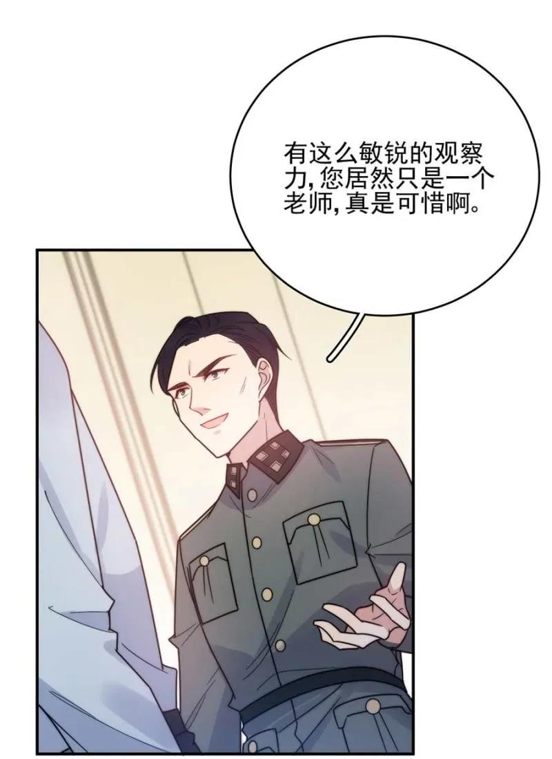 蓝迪的报复-第265话
