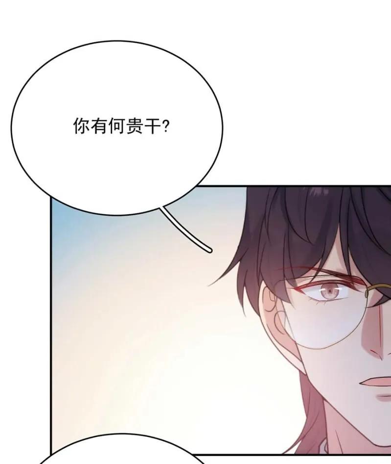 蓝迪的报复-第265话