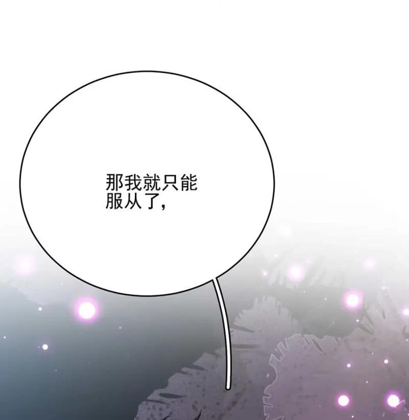 蓝迪的报复-第265话