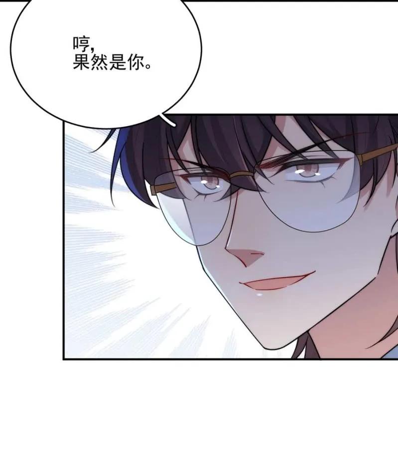 蓝迪的报复-第265话