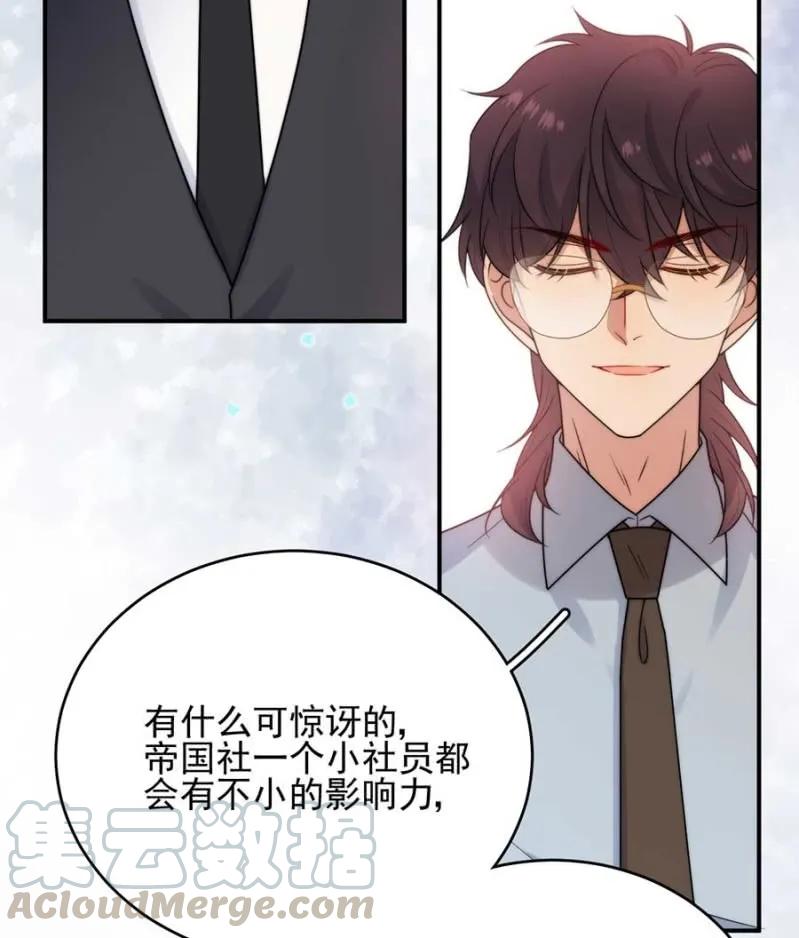 蓝迪的报复-第265话