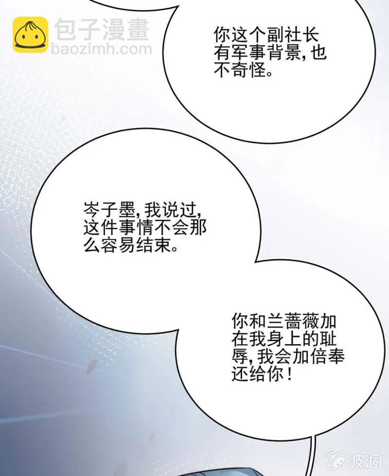 蓝迪的报复-第265话