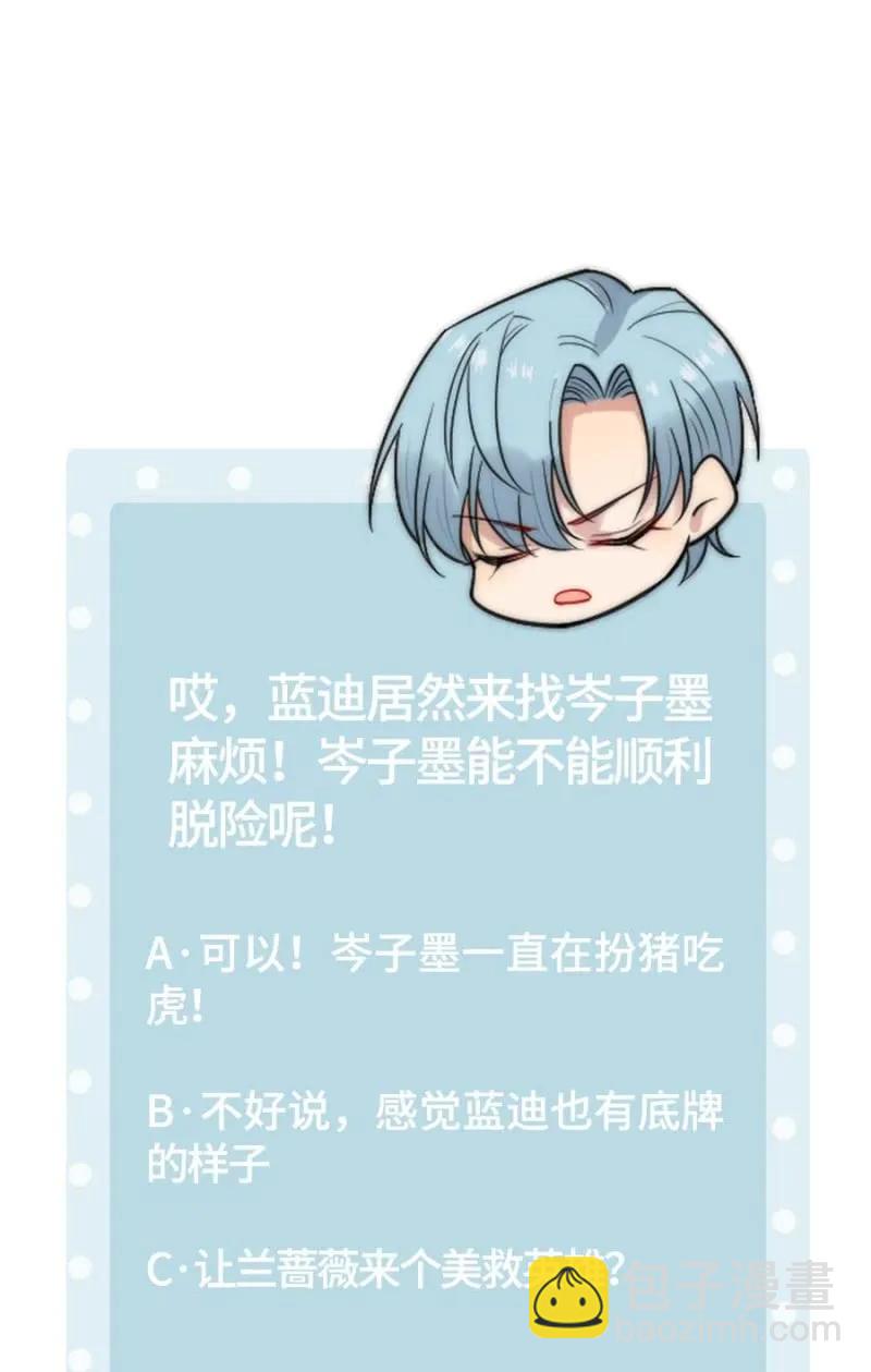 蓝迪的报复-第265话