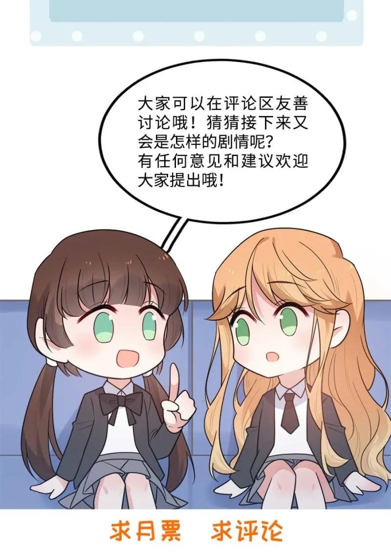 蓝迪的报复-第265话