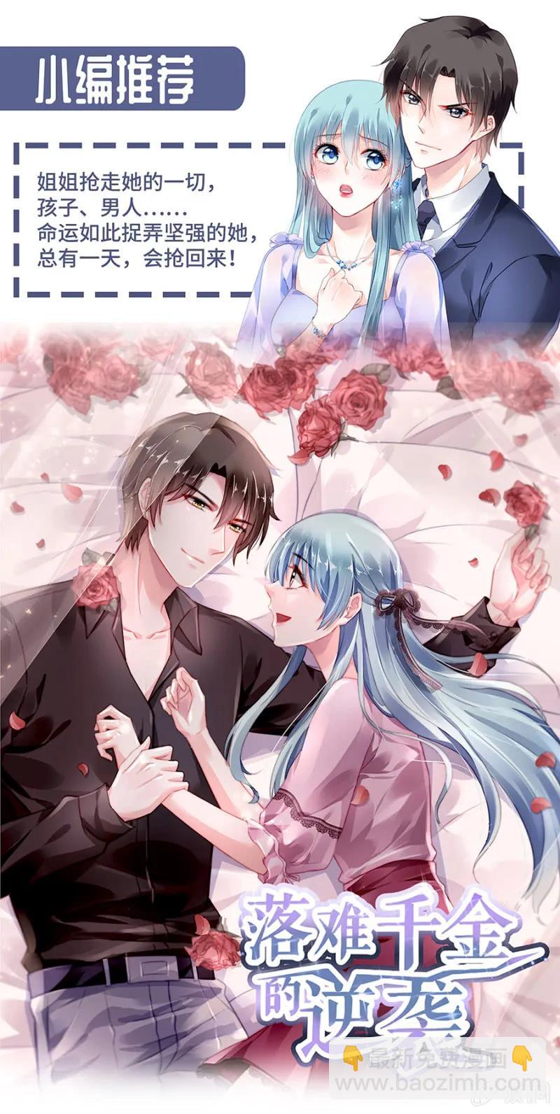 蓝迪的报复-第265话