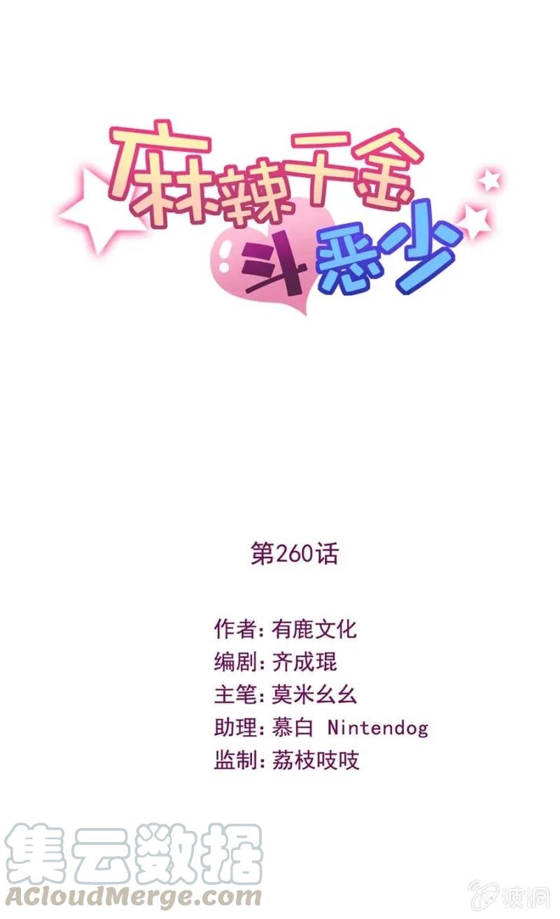 国王陛下-第267话