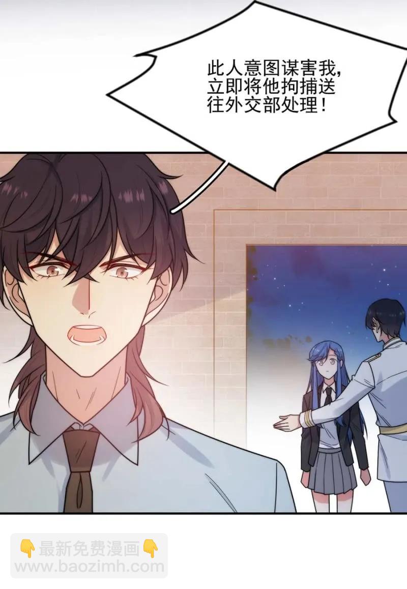 国王陛下-第267话