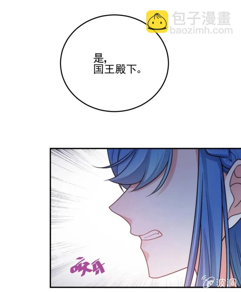 国王陛下-第267话