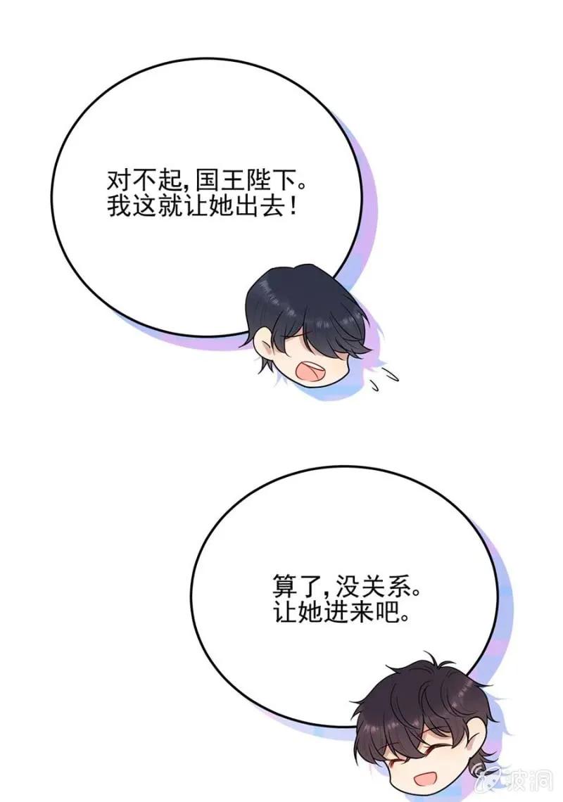 国王陛下-第267话