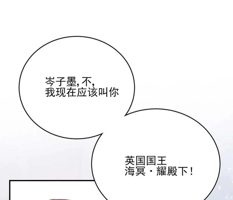 国王陛下-第267话