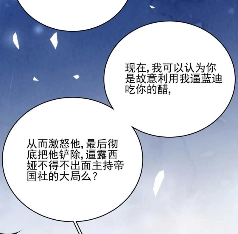 国王陛下-第267话