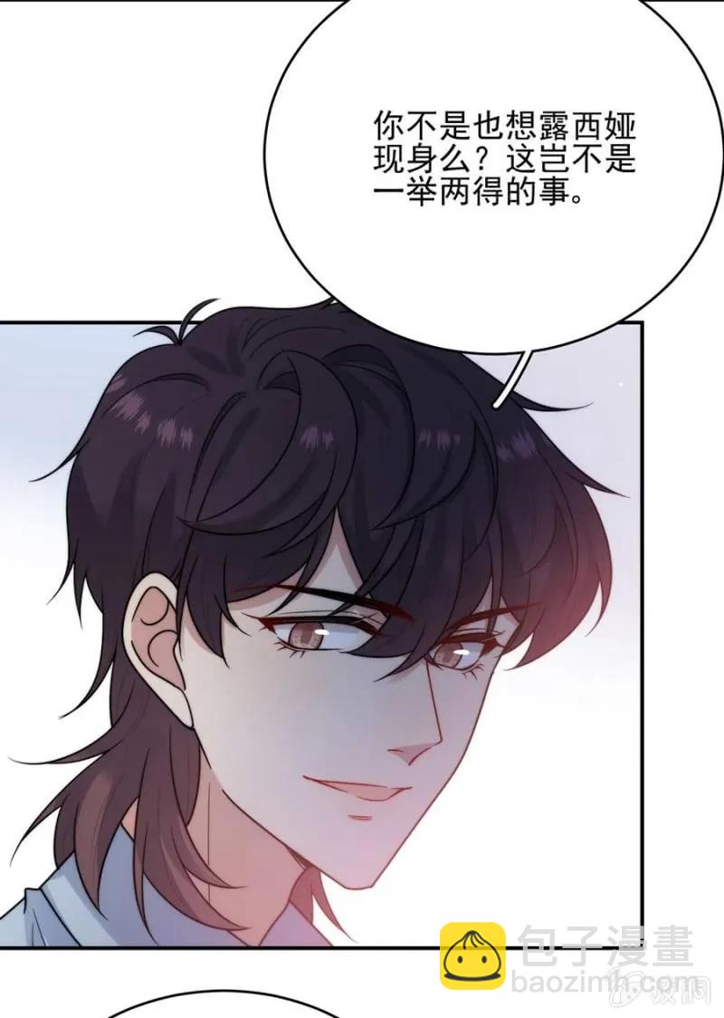 国王陛下-第267话