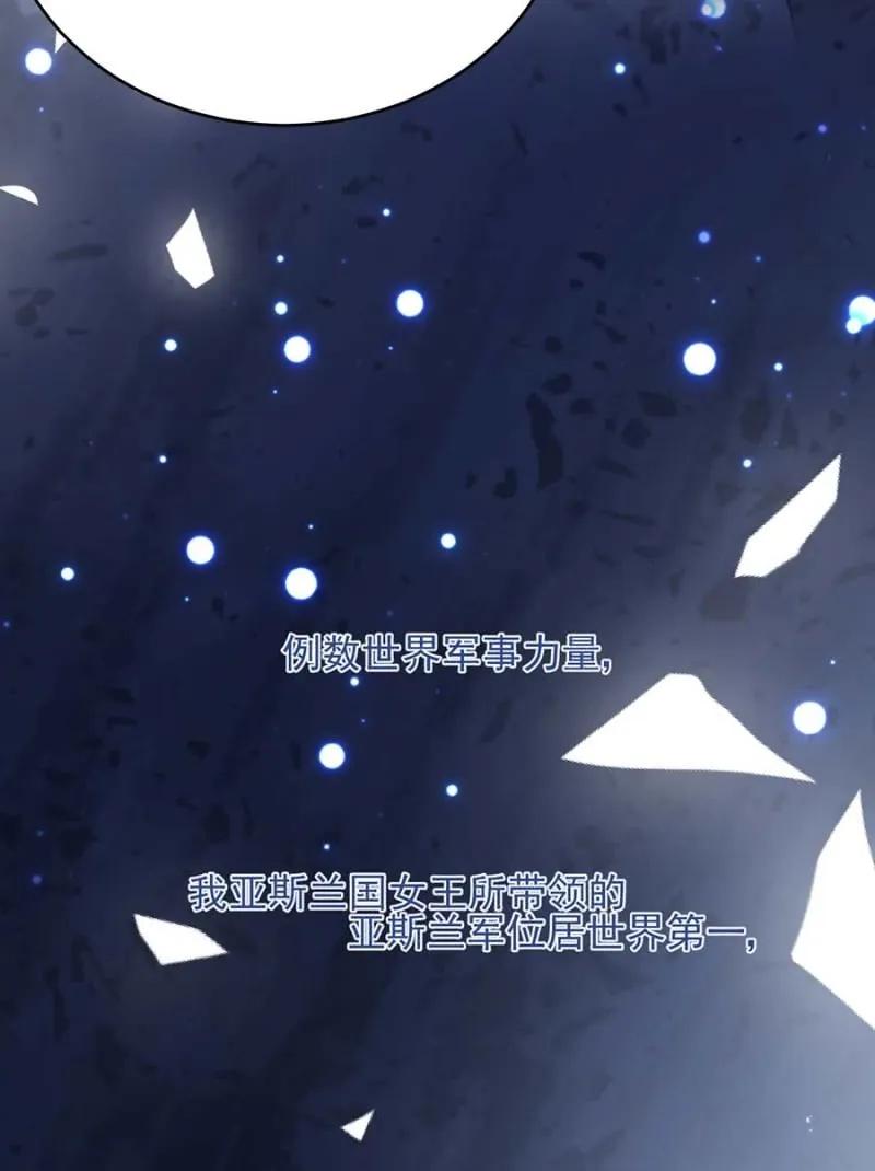 国王陛下-第267话