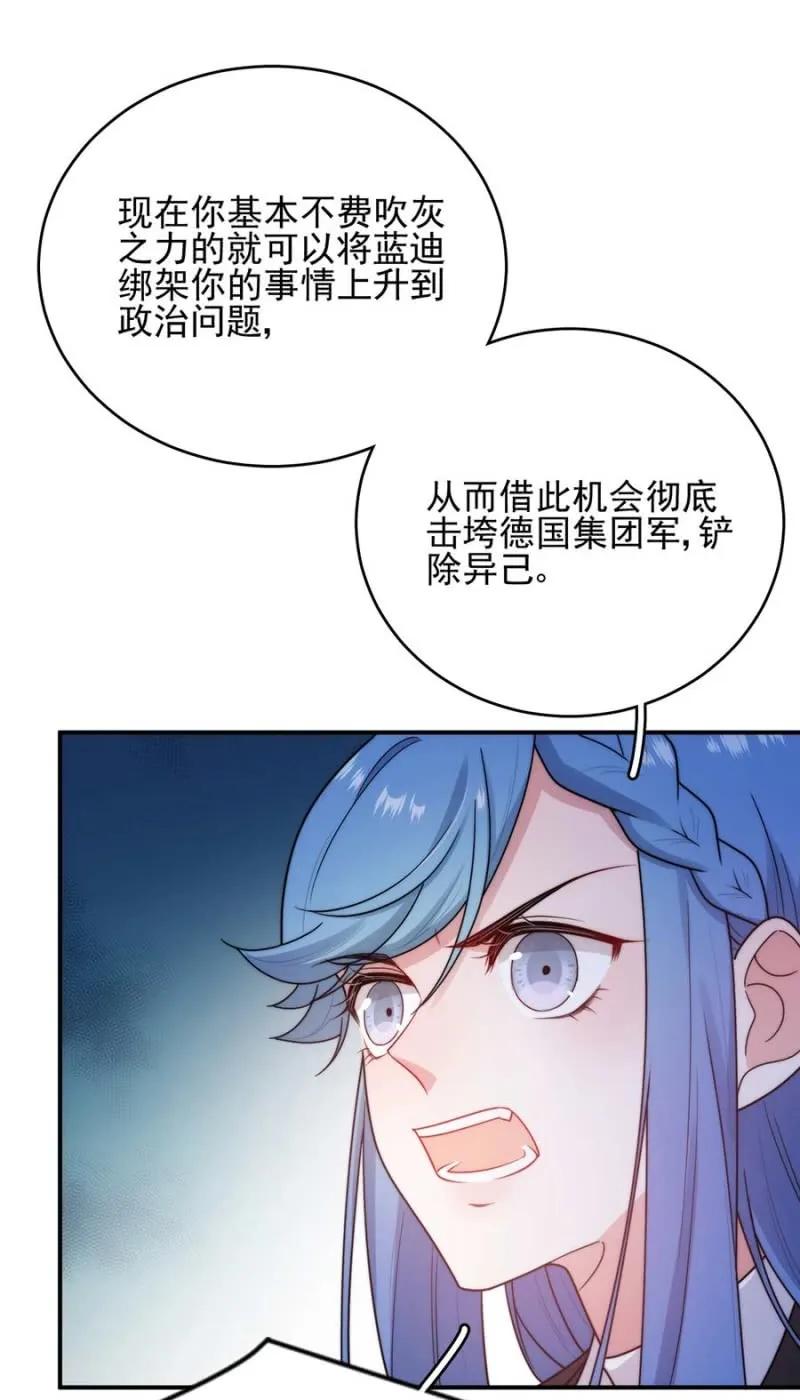 国王陛下-第267话