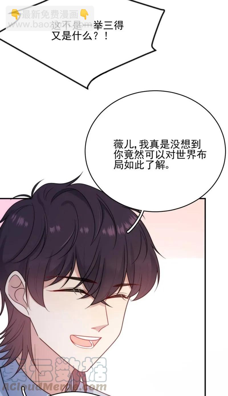国王陛下-第267话