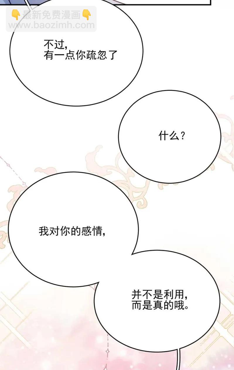 国王陛下-第267话