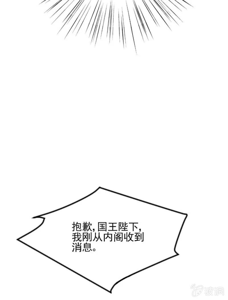 国王陛下-第267话