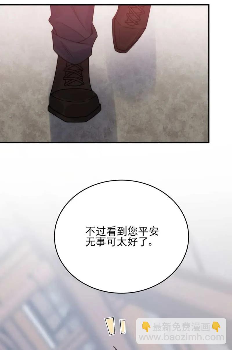国王陛下-第267话