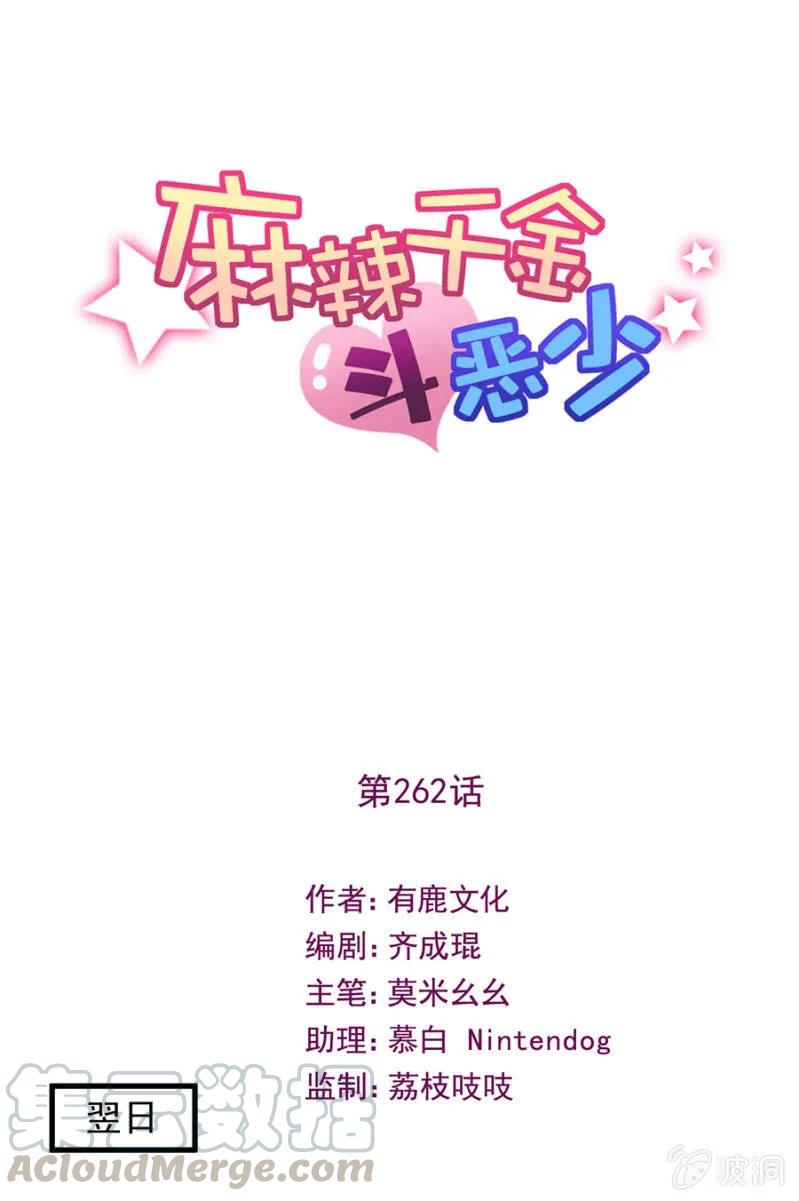 金希儿-第269话