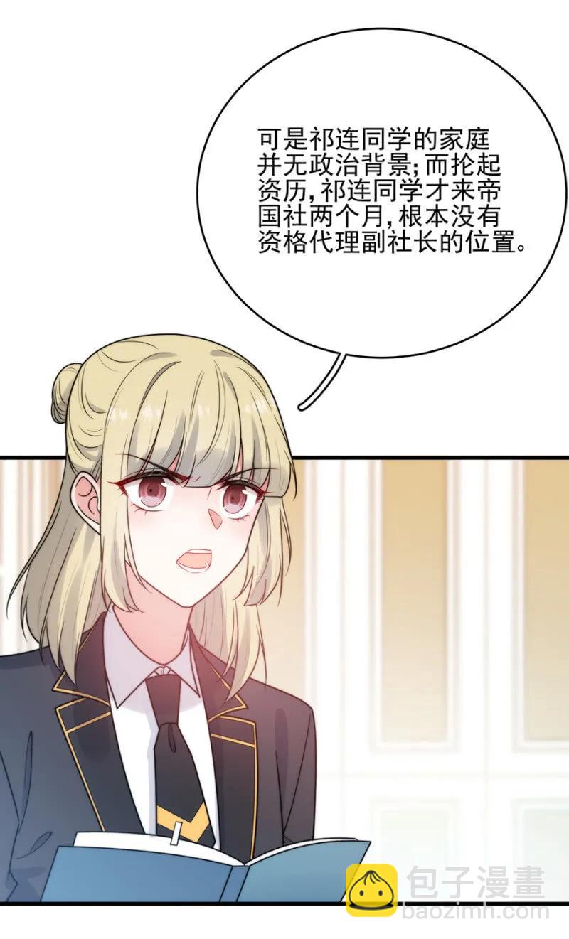 金希儿-第269话
