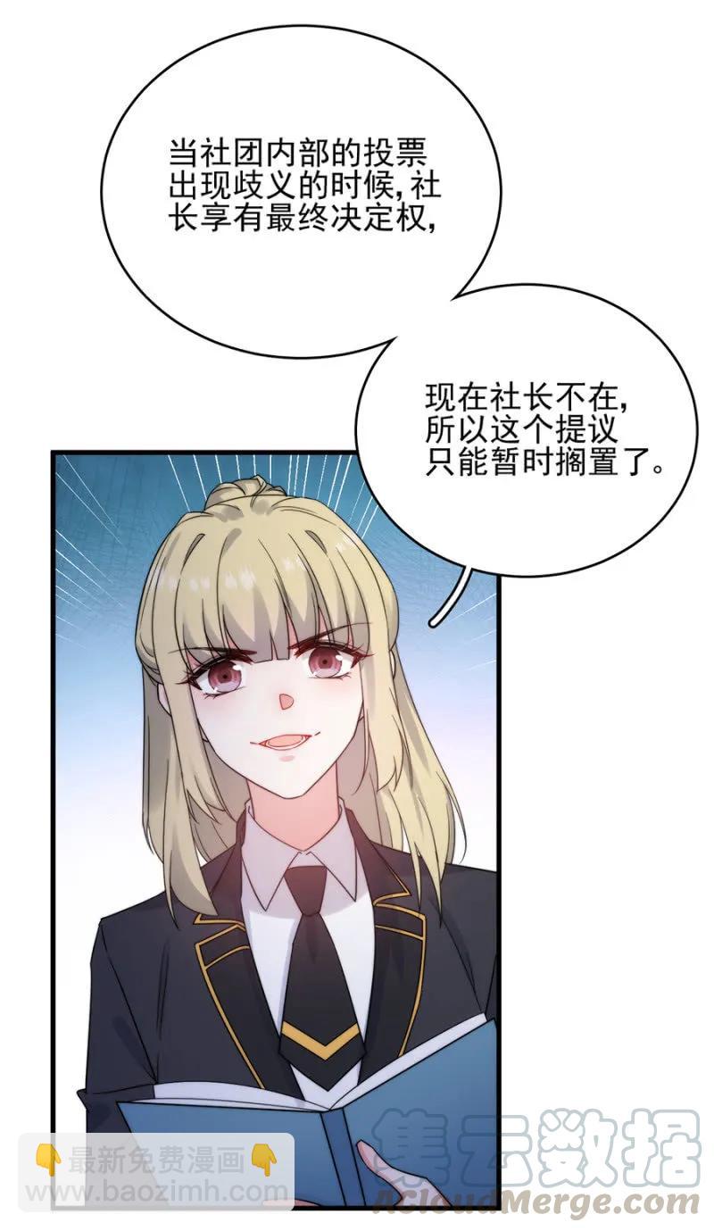 金希儿-第269话