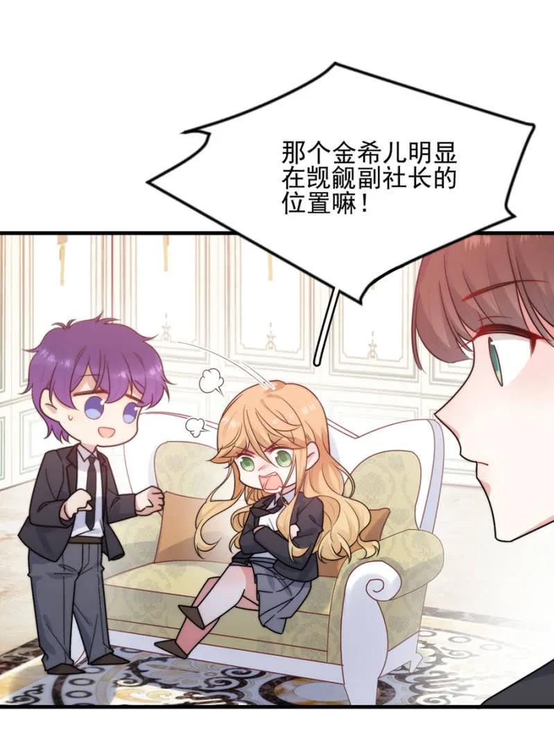 金希儿-第269话