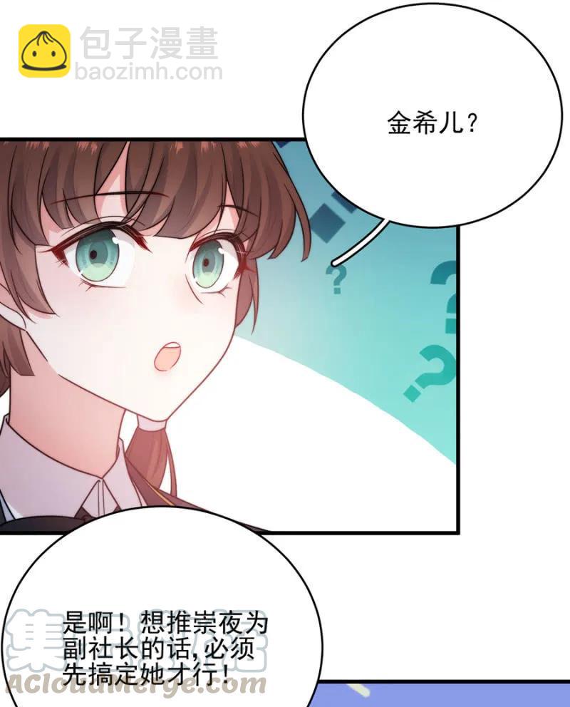 金希儿-第269话