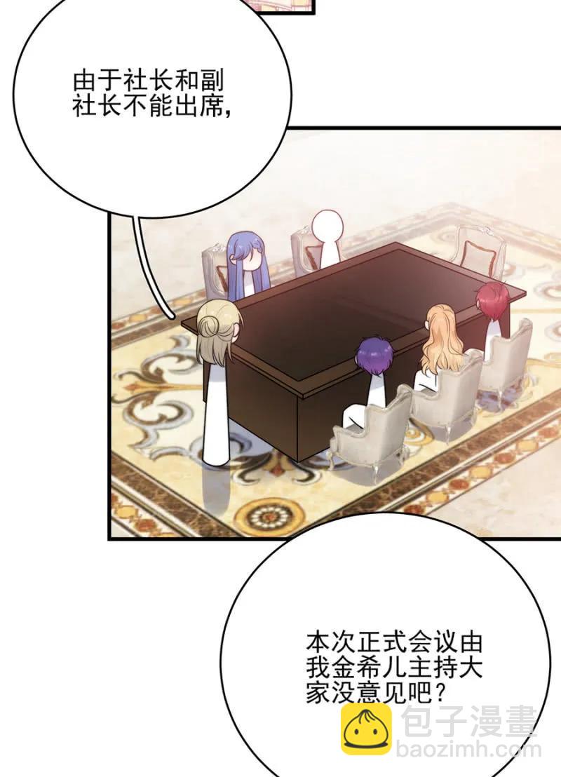 金希儿-第269话