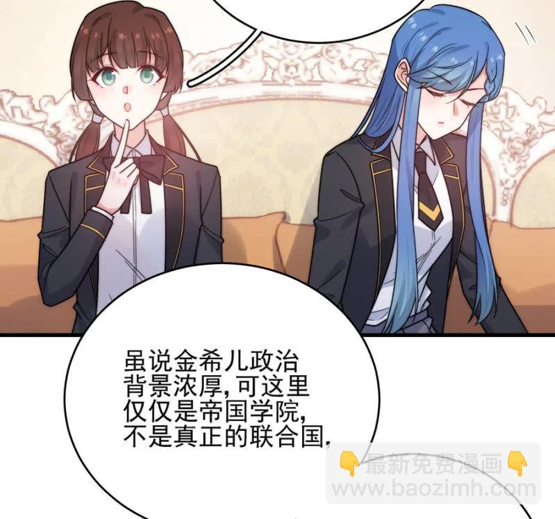 金希儿-第269话