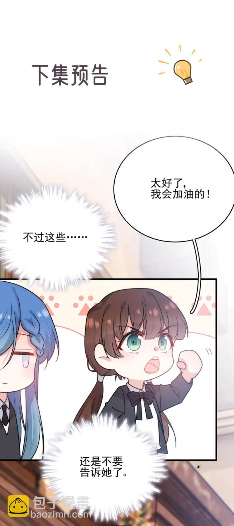 金希儿-第269话