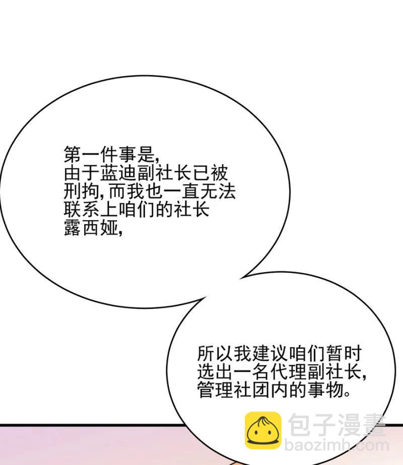 金希儿-第269话