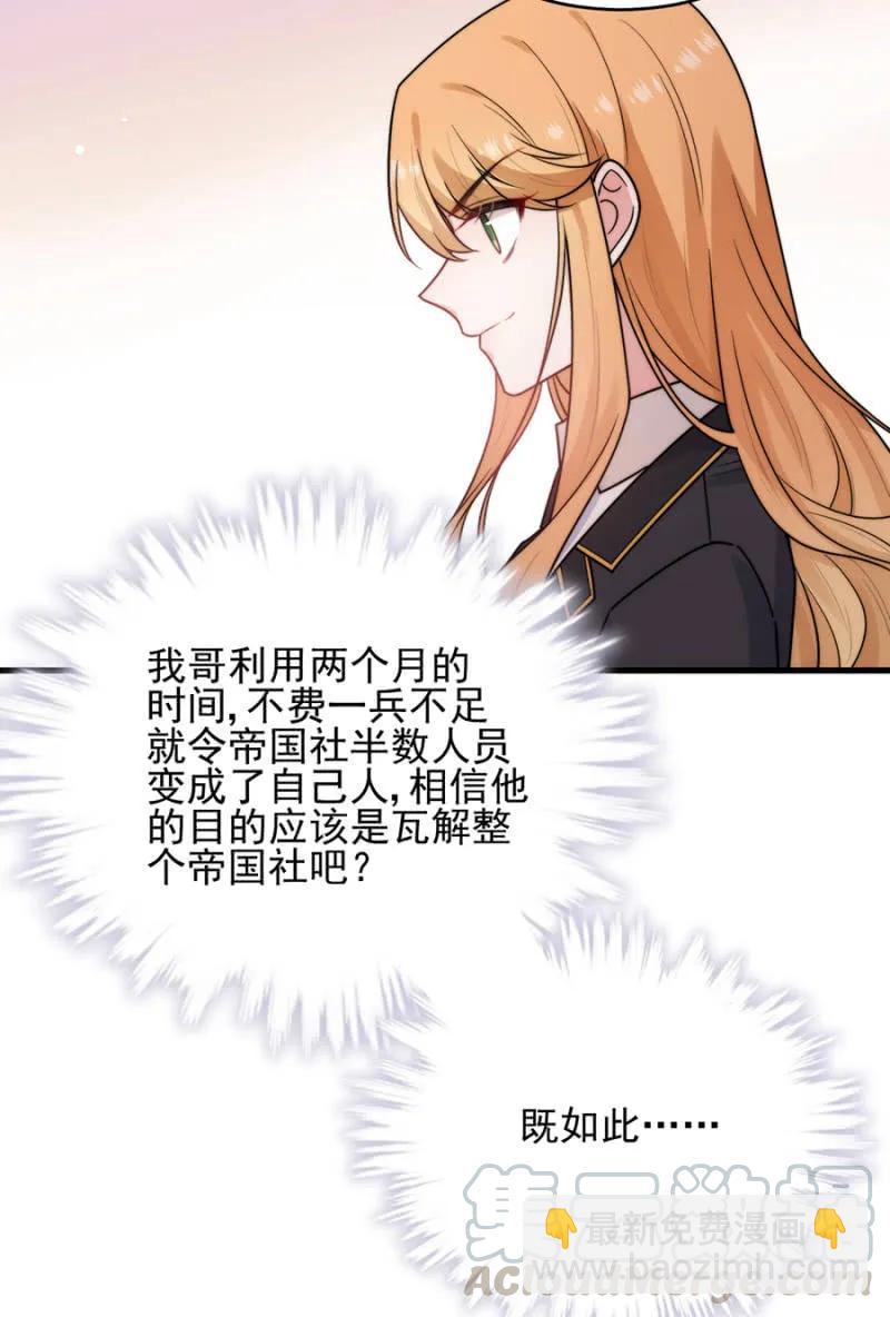 金希儿-第269话