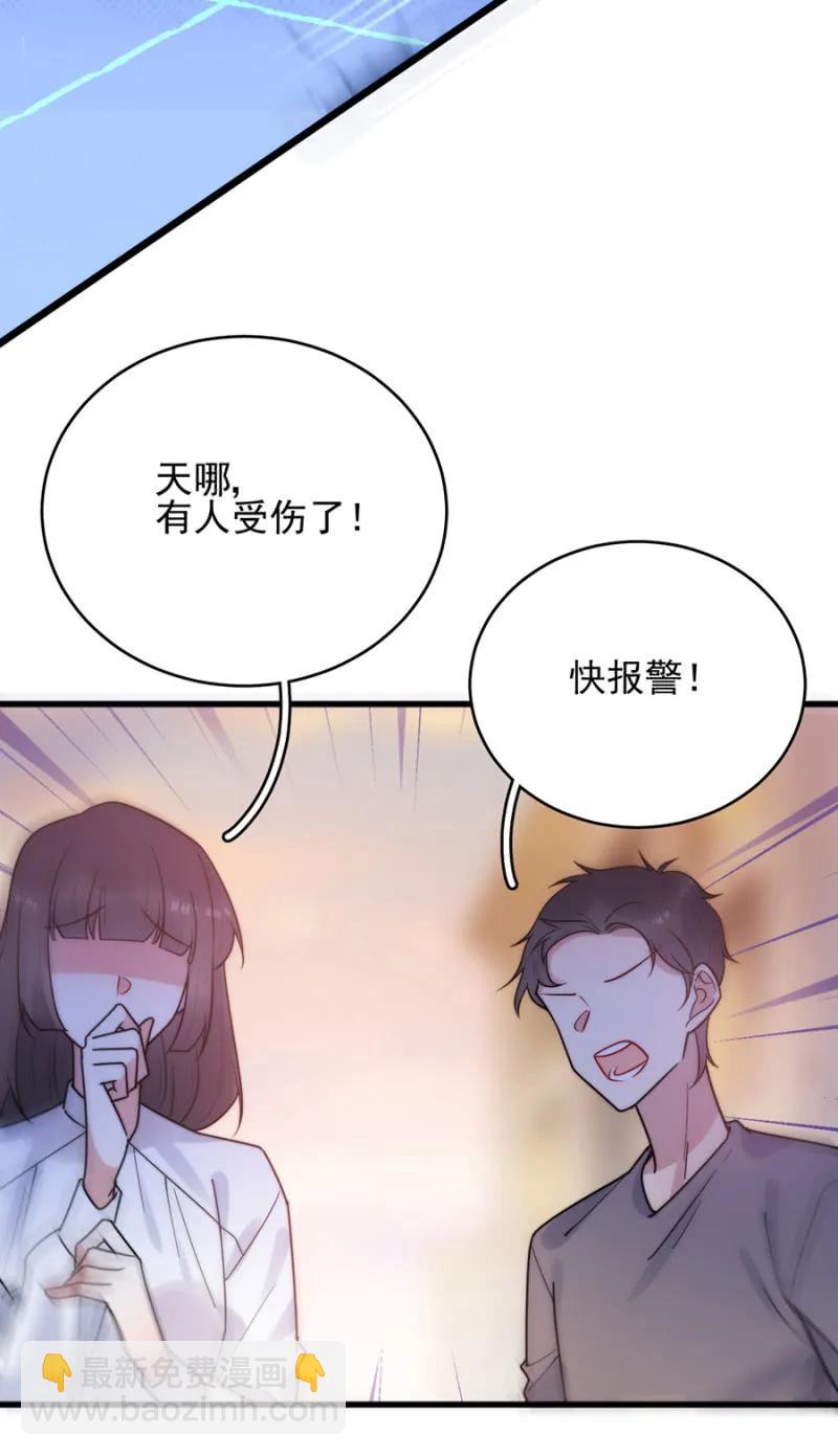走路要向前看-第271话