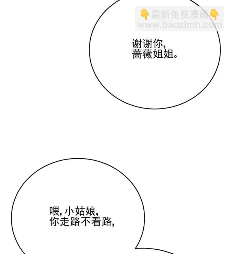 走路要向前看-第271话