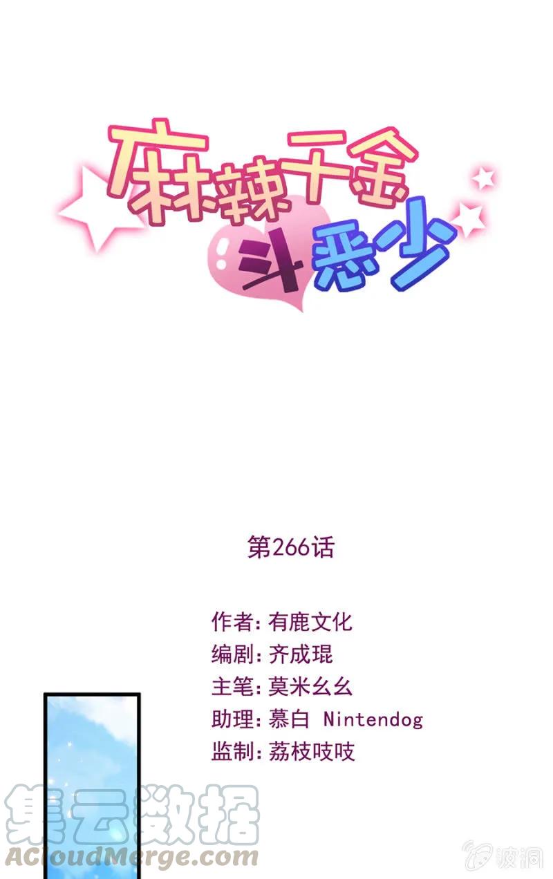 你是国王-第273话