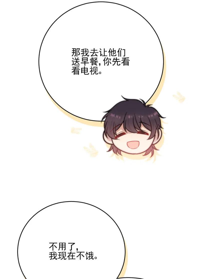 你是国王-第273话