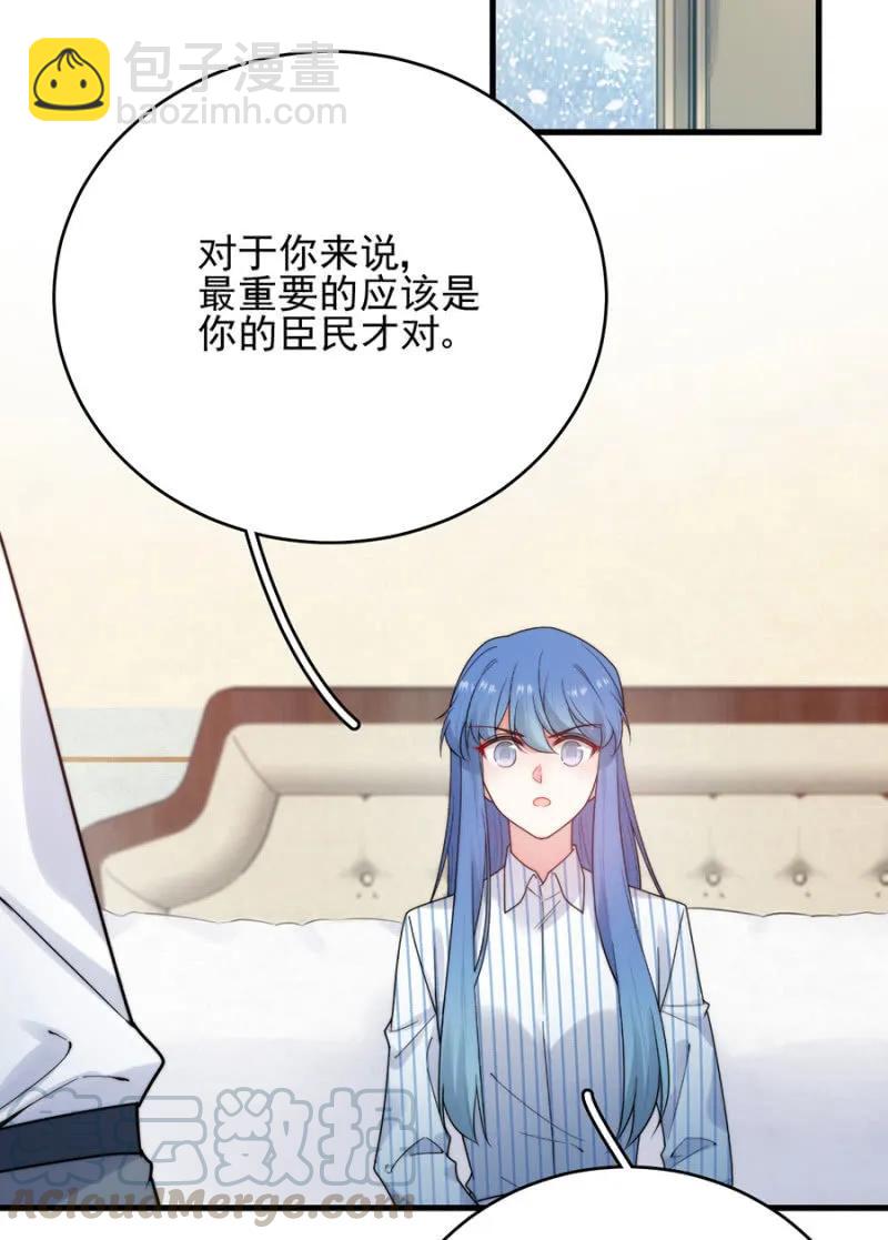 你是国王-第273话