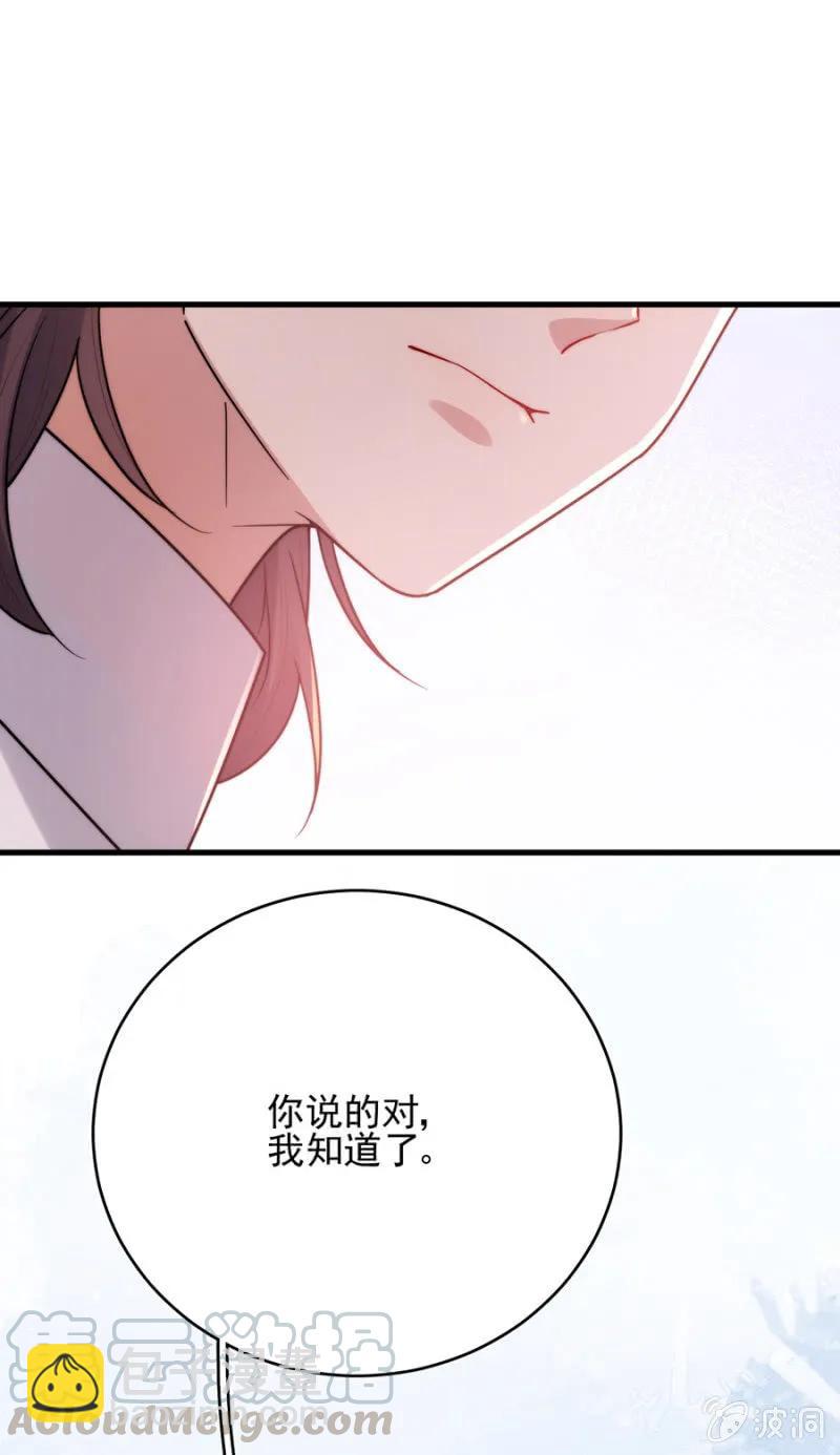 你是国王-第273话