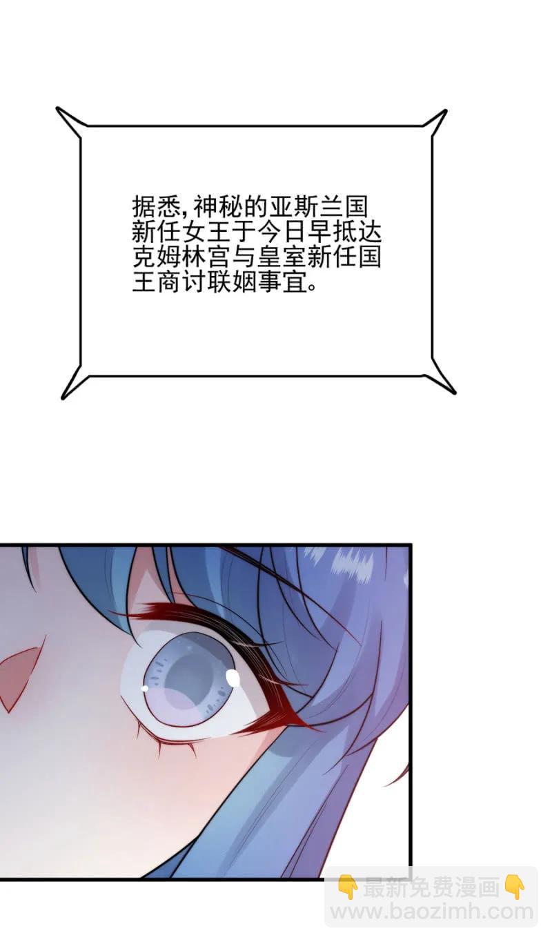 你是国王-第273话