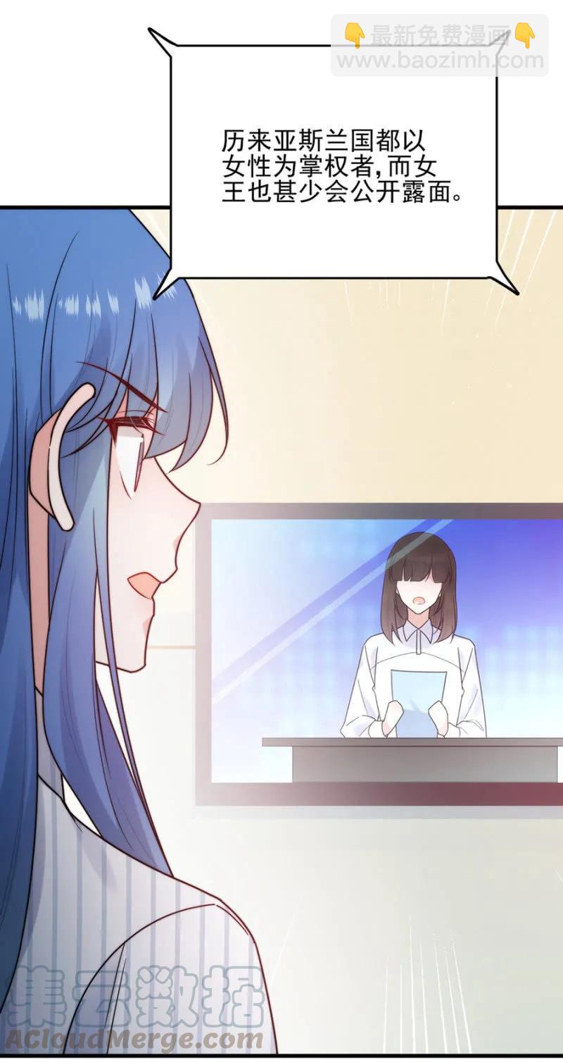 你是国王-第273话