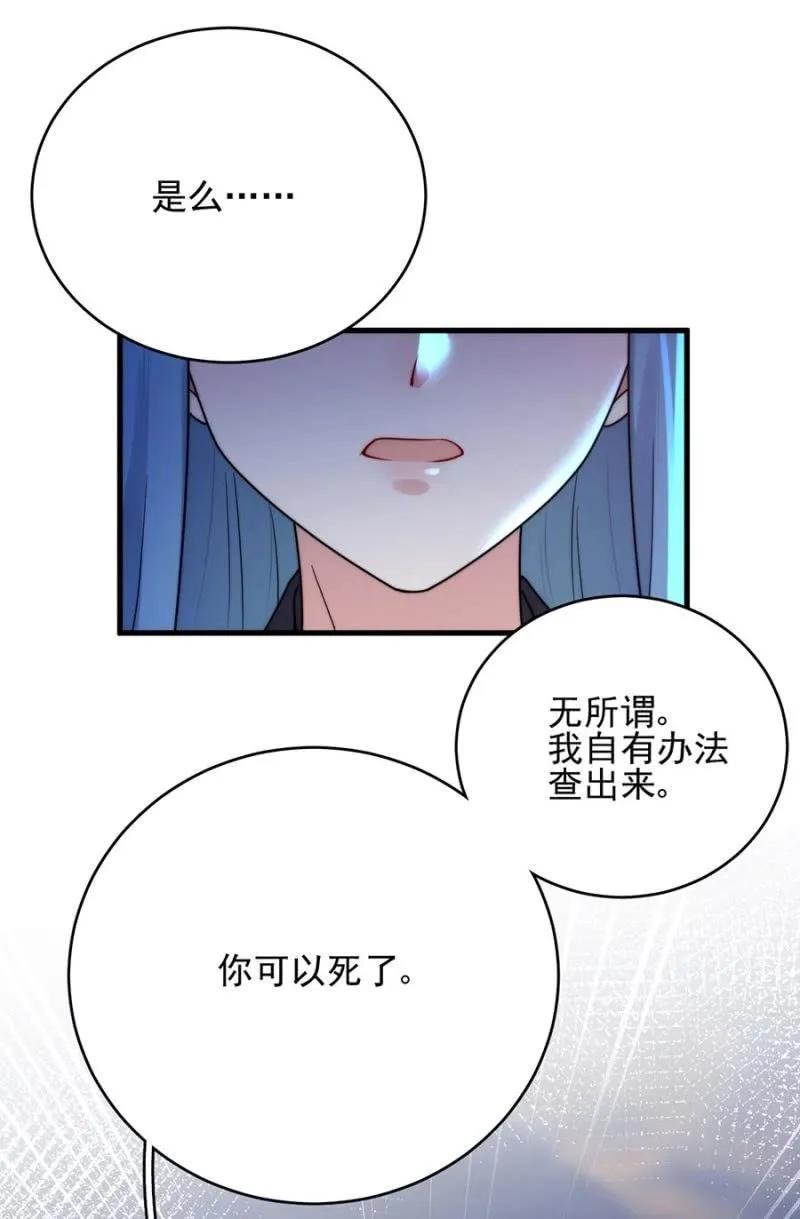 女王陛下-第275话