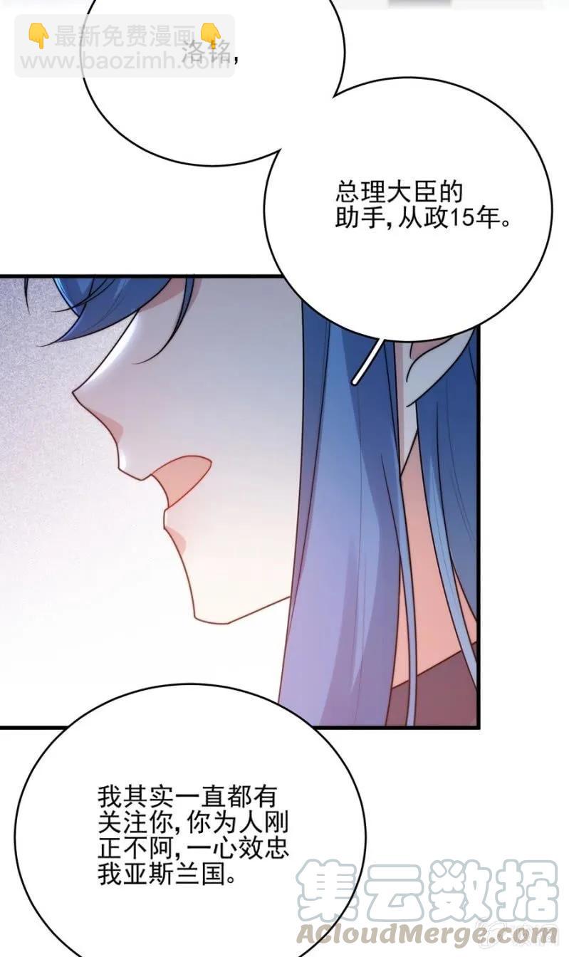 女王陛下-第275话