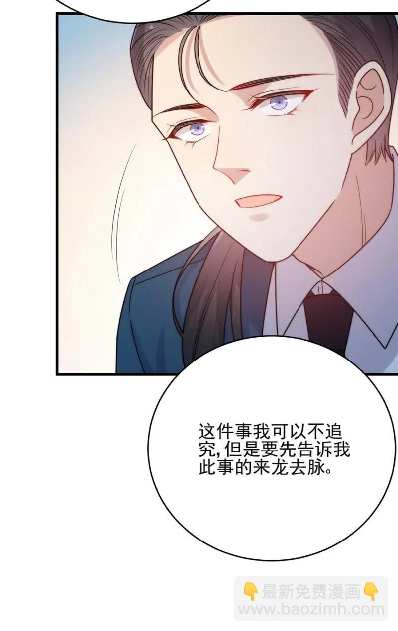女王陛下-第275话
