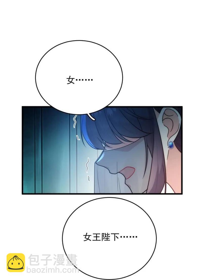 女王陛下-第275话